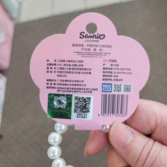 Brand New Sanrio Hello Kitty Pearl Keychain - Picture 5 of 7